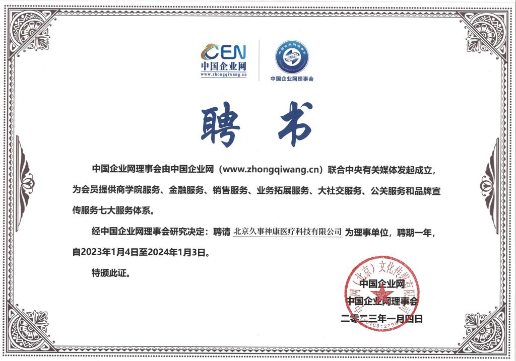 Director and Member Appointment Letter