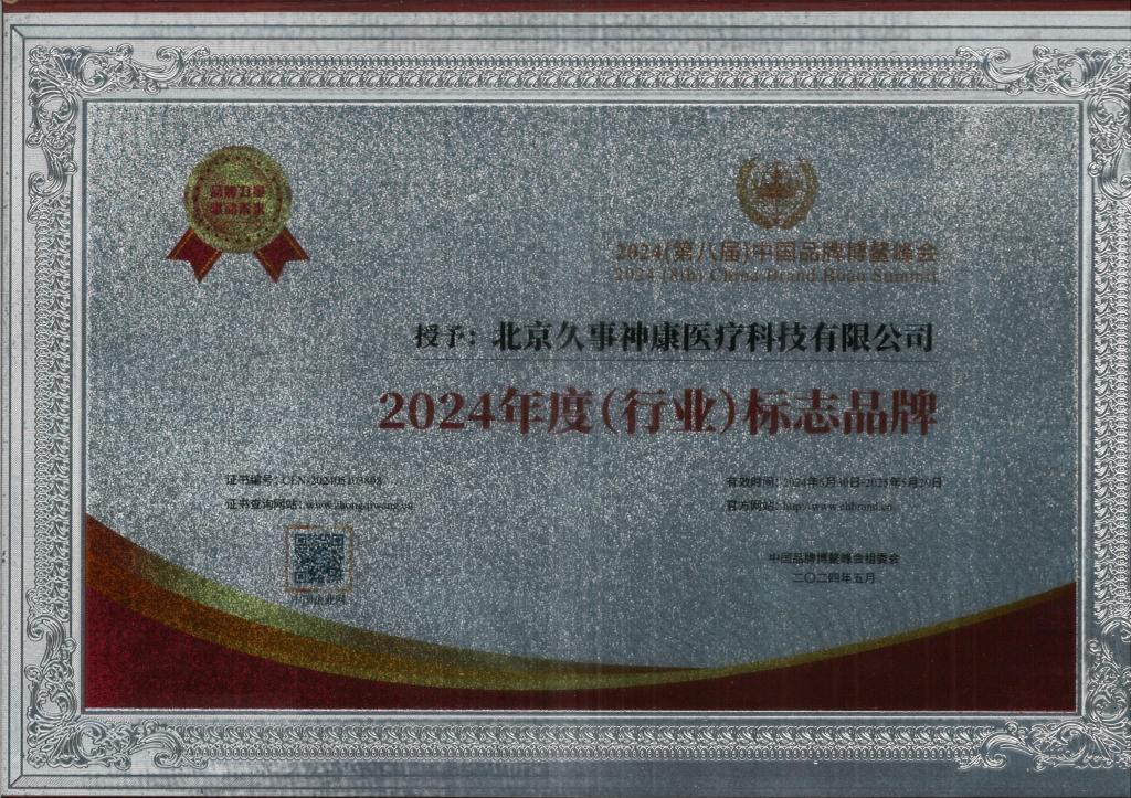 2024 (Industry) Logo Brand
