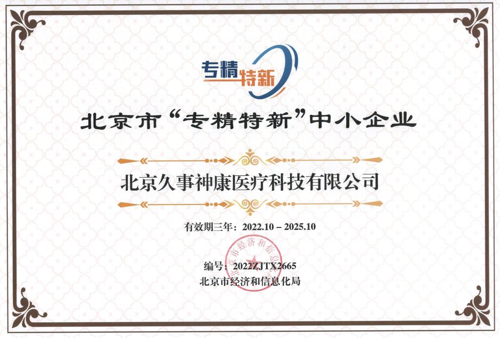 "Specialized, Sophisticated, Characteristic, and Innovative" SMEs