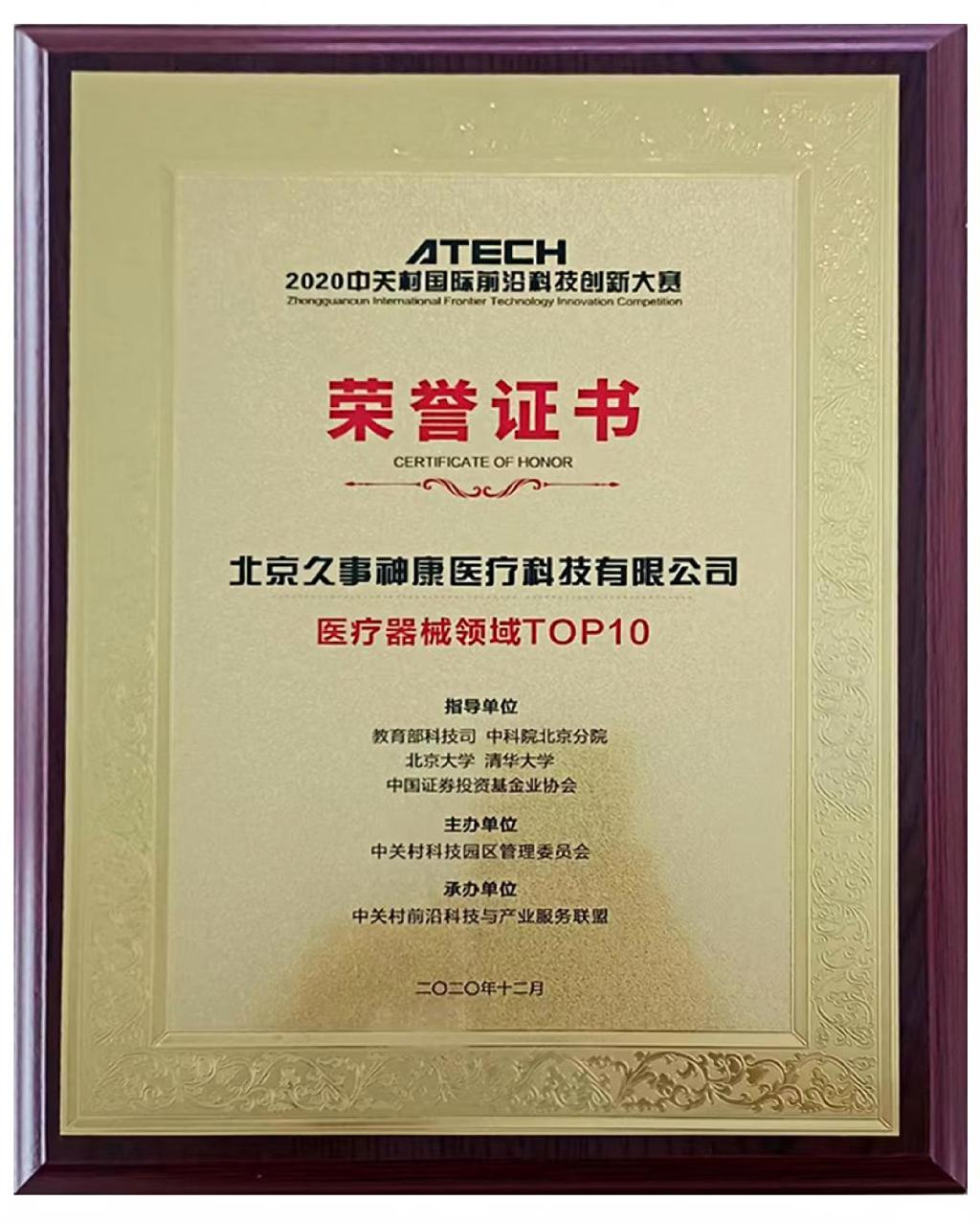 TOP10 in the field of medical devices